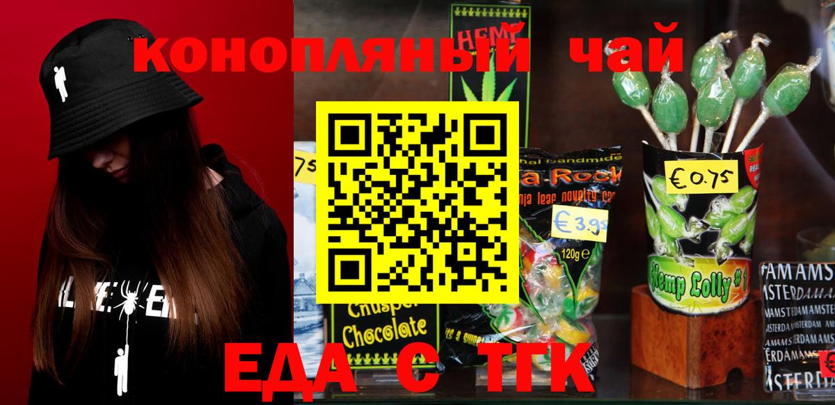 Печенье с ТГК марихуана Жигулёвск