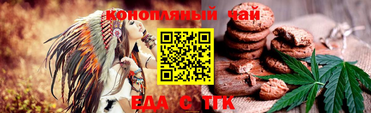 Cannafood марихуана  Вход с VPN  Жигулёвск 