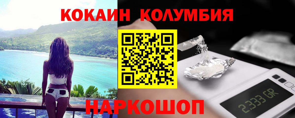 КОКАИН FishScale  Вход с VPN  Кокаин Эквадор  Жигулёвск 
