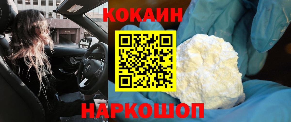 COCAIN VHQ Жигулёвск
