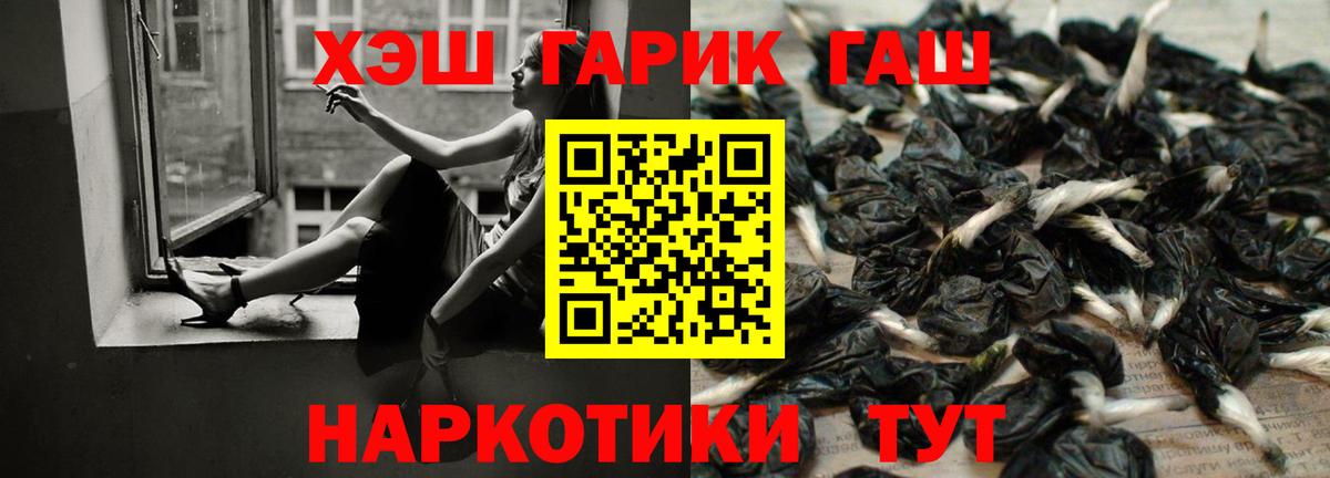 ГАШ убойный Жигулёвск