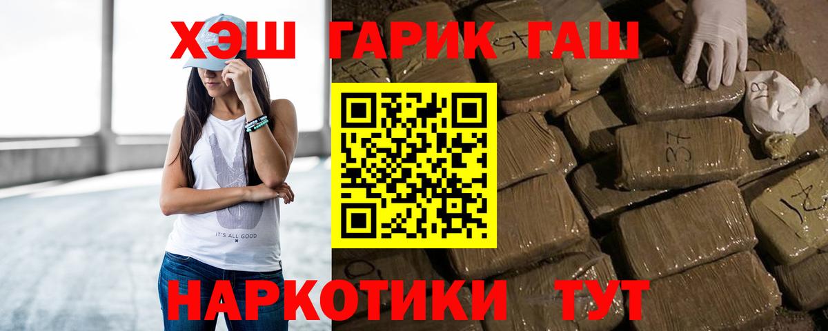 Жигулёвск  Гашиш Ice-O-Lator  ГАШ  Вход с VPN 