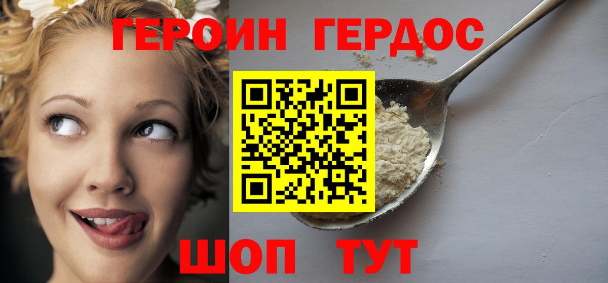 Жигулёвск  ГЕРОИН Афган  Вход с VPN 