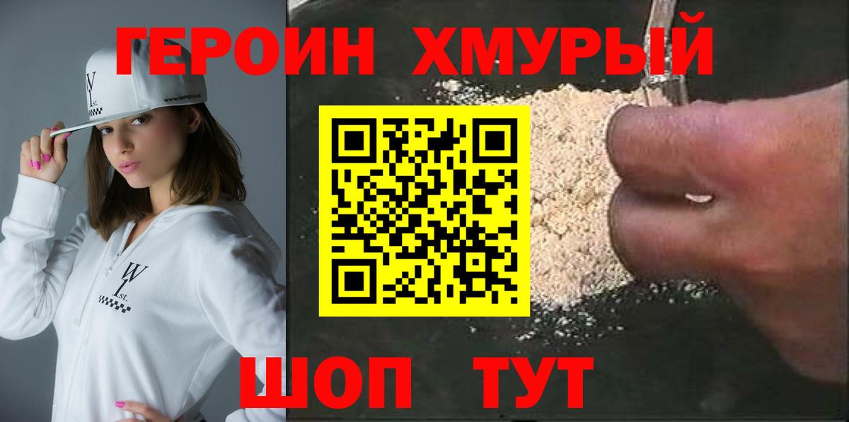 Героин афганец Жигулёвск