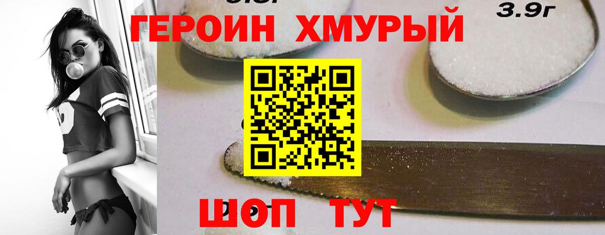 Героин герыч  Жигулёвск 