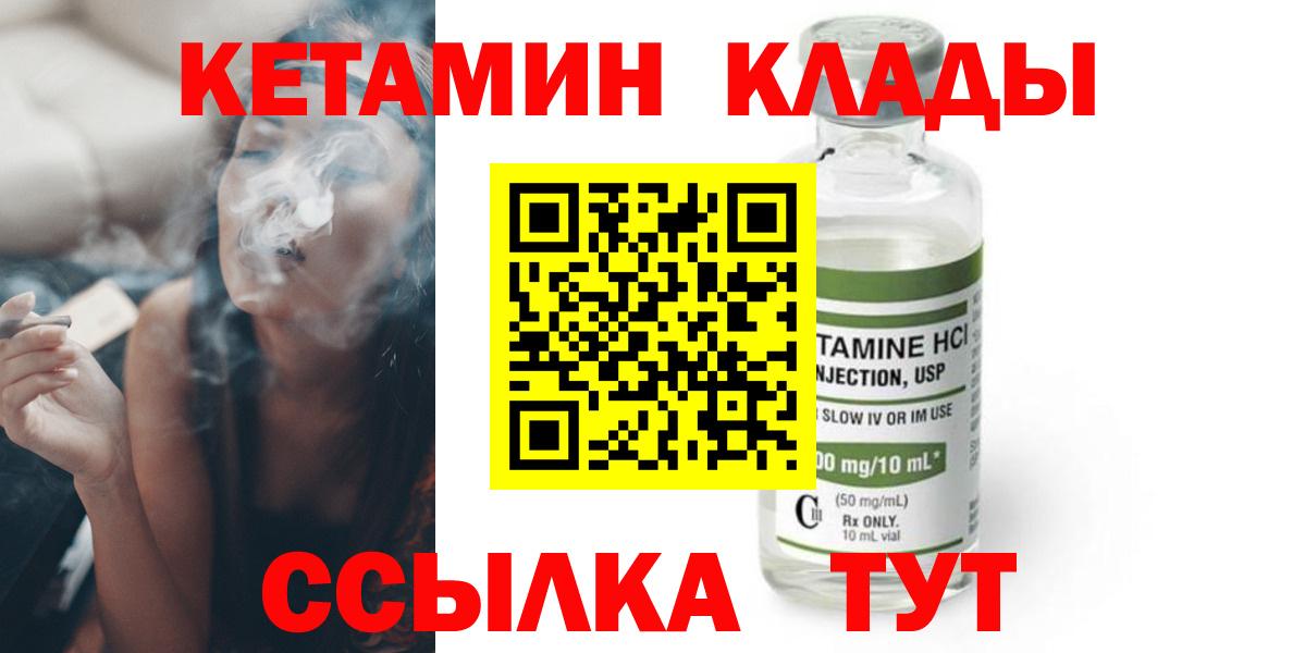 КЕТАМИН VHQ  Кетамин ketamine  Жигулёвск 