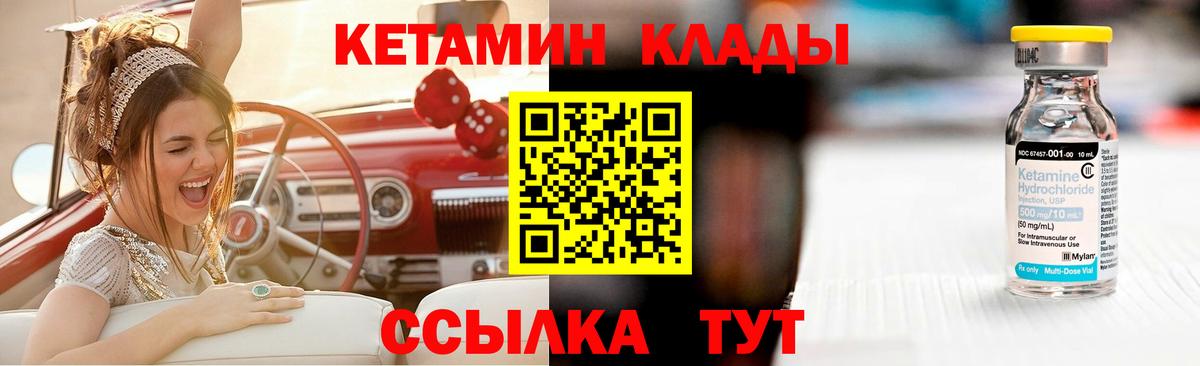Кетамин VHQ Жигулёвск