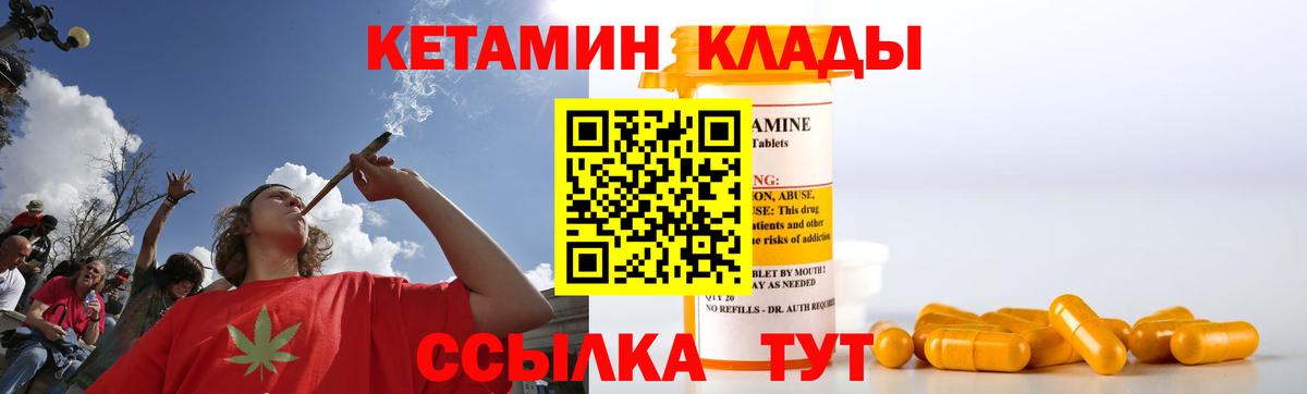 КЕТАМИН VHQ  Вход с VPN  Кетамин VHQ  Жигулёвск 