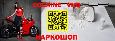 кокаин VHQ Будённовск