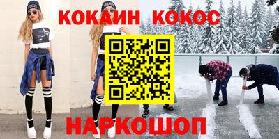 кокаин VHQ Будённовск