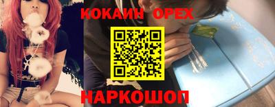 кокаин VHQ Будённовск