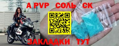 соль ск Бугуруслан