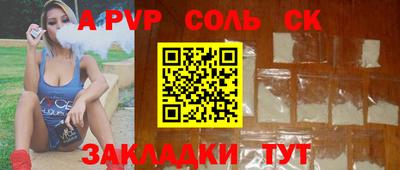 тгк Балаково