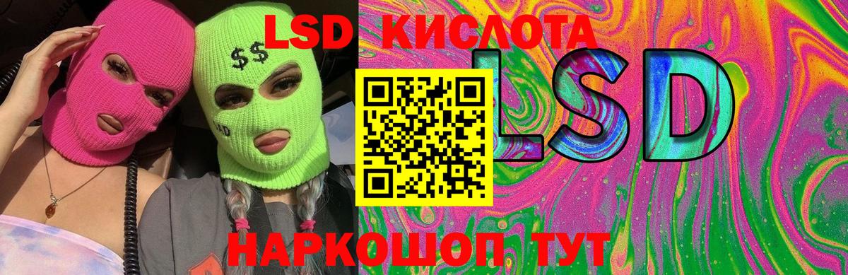 LSD-25 экстази ecstasy  LSD-25 экстази кислота  Жигулёвск  Вход с VPN 