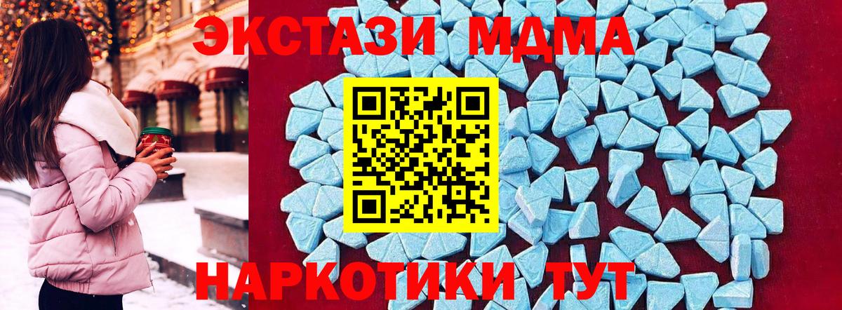 МДМА crystal  МДМА  MDMA Molly  Жигулёвск  Вход с VPN 