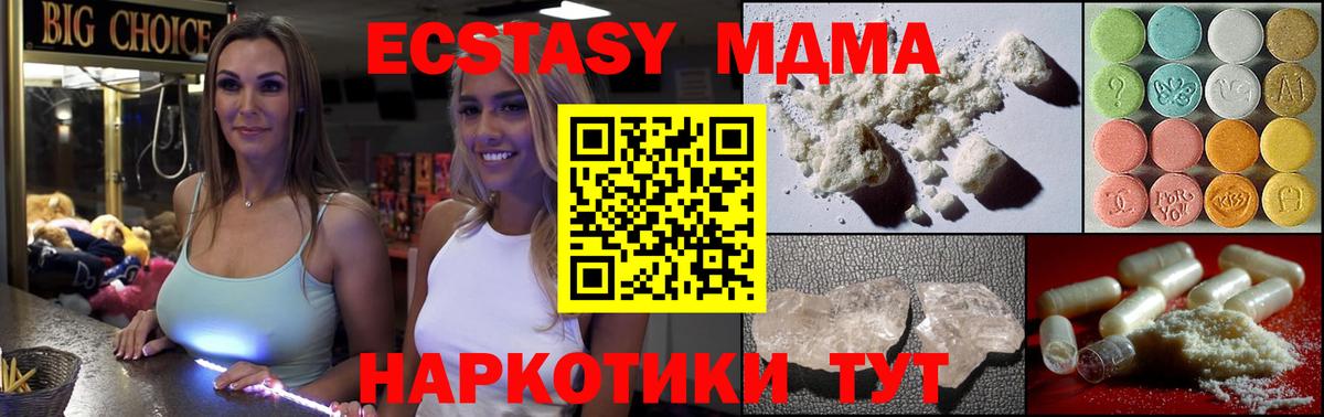MDMA crystal Жигулёвск