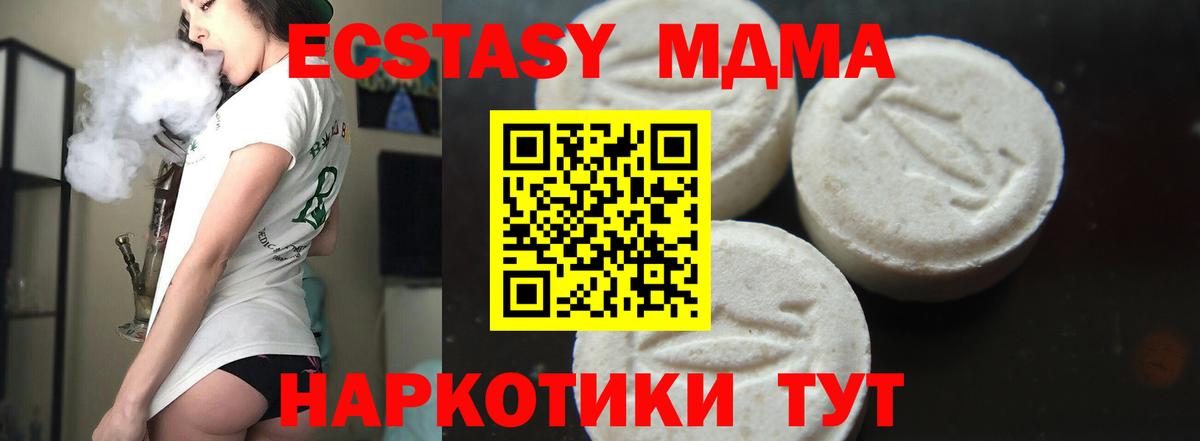 МДМА молли  Жигулёвск  MDMA  МДМА молли 