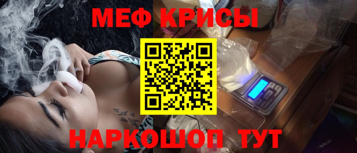 МЕФ mephedrone  МЕФ  Мефедрон  Жигулёвск  Вход с VPN  закладка  Меф 4 MMC 