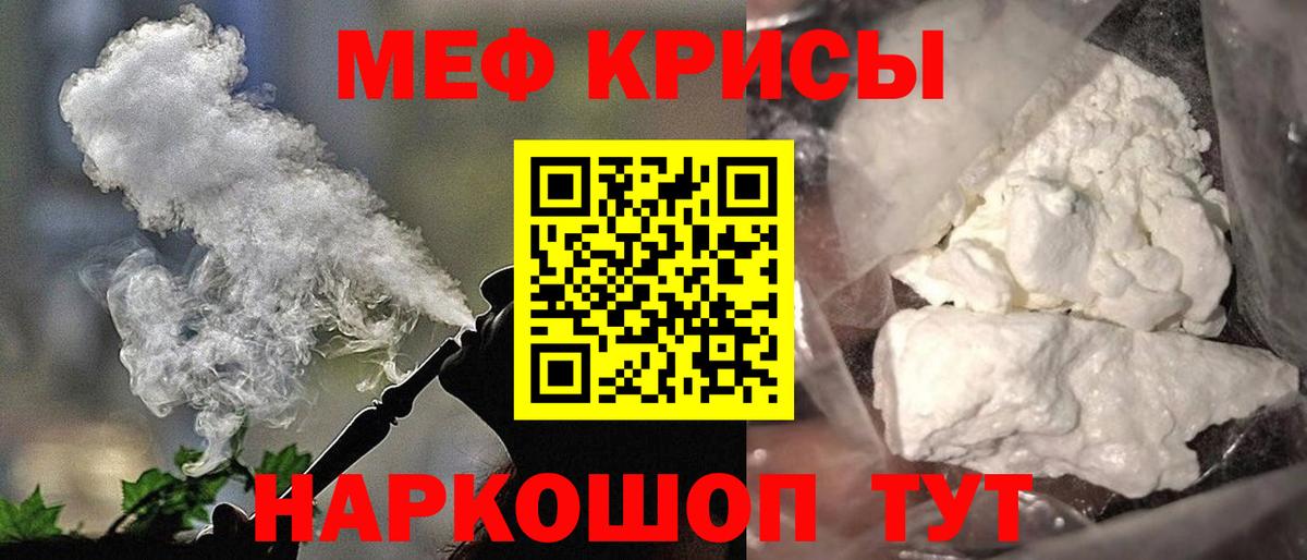 что такое   Жигулёвск  МЯУ-МЯУ  МЕФ 4 MMC  МЕФ мяу мяу 