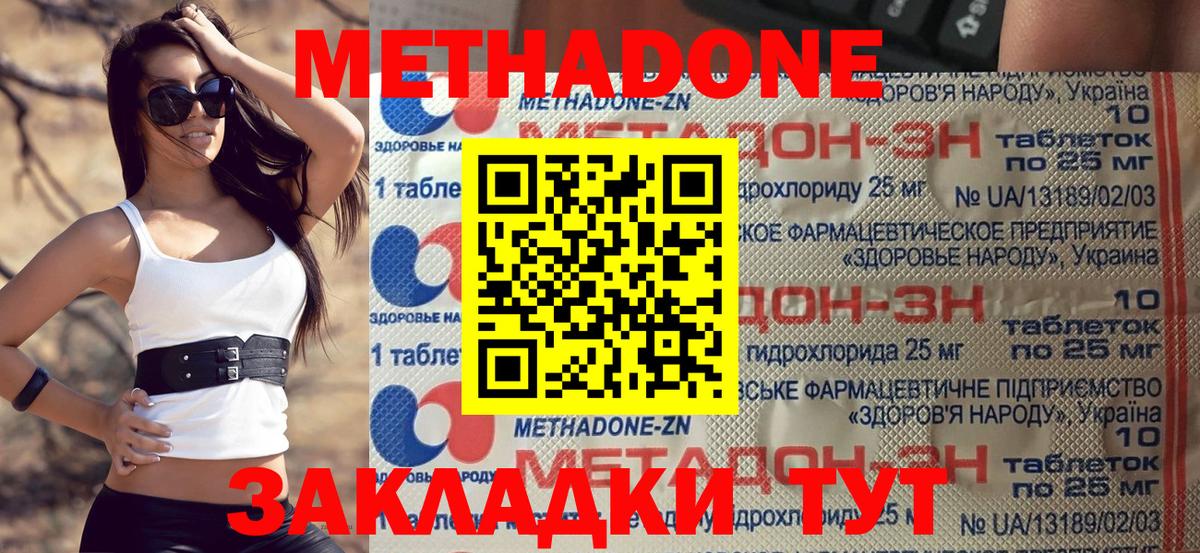 Каннабис  Вход с VPN  КЕТАМИН  Марихуана  Жигулёвск  Alpha PVP СОЛЬ   Мефедрон кристаллы  Кокаин  ГАШ 
