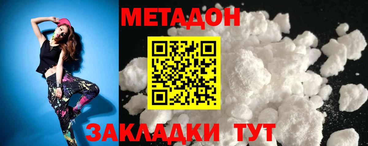 Метадон VHQ Жигулёвск