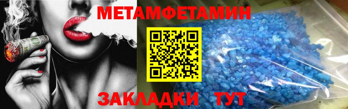 МЕТАМФЕТАМИН  Вход с VPN  Жигулёвск  МЕТАМФЕТАМИН Methamphetamine 