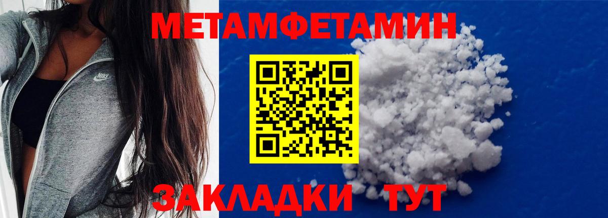 Метамфетамин  Жигулёвск  МЕТАМФЕТАМИН Декстрометамфетамин 99.9% 