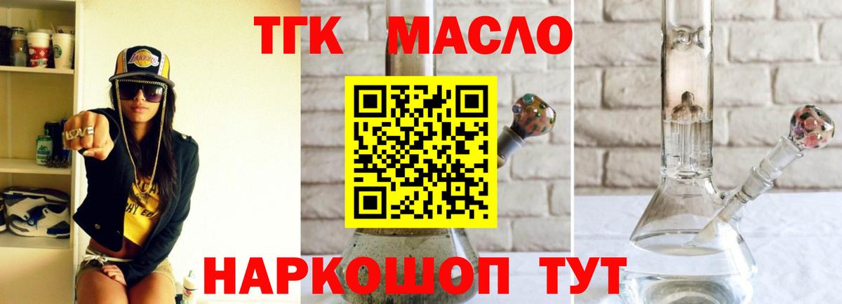 Дистиллят ТГК жижа  Вход с VPN  Жигулёвск  ТГК жижа 